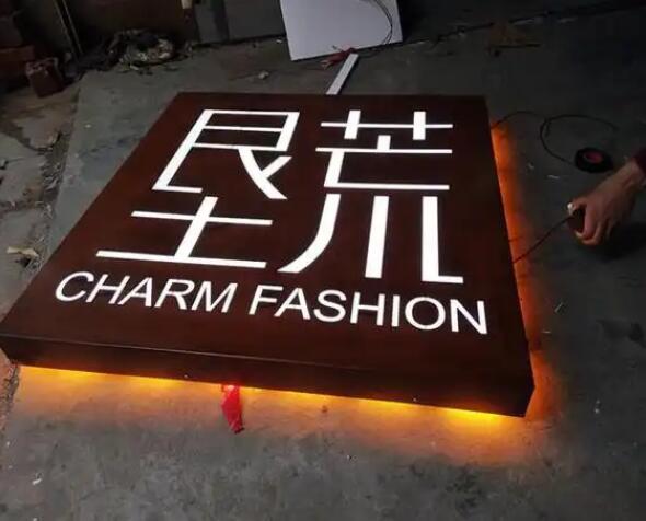 鹿寨耐候钢板灯箱